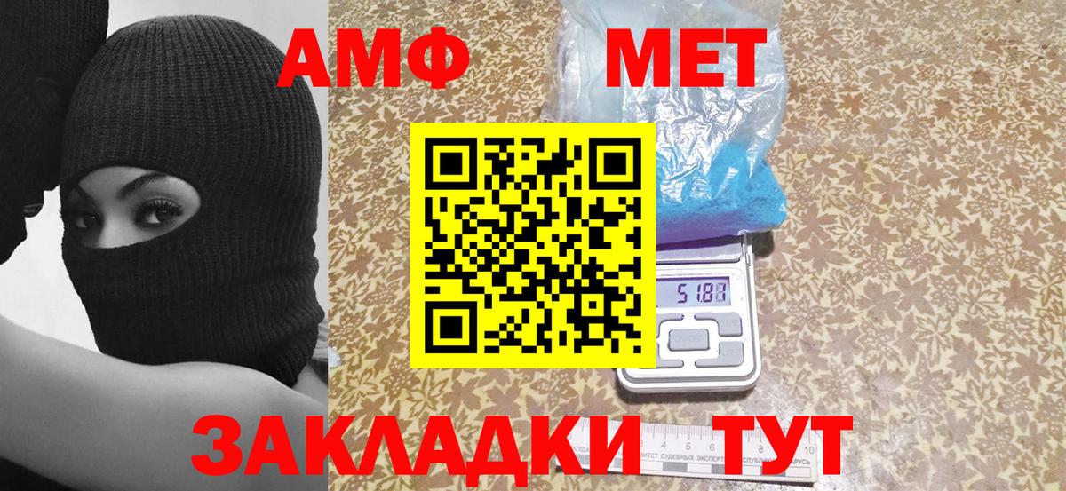 Amphetamine Розовый Верхняя Пышма