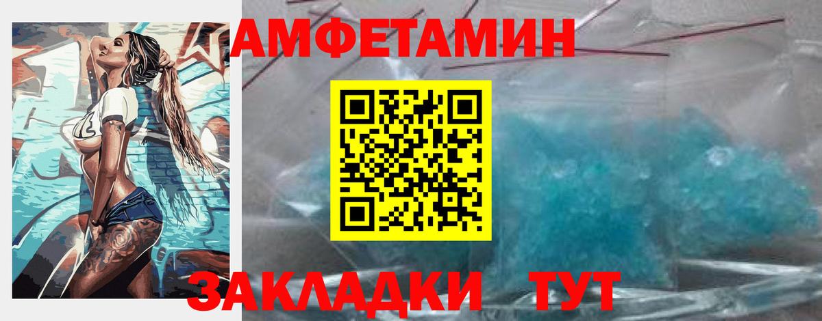 АМФЕТАМИН  Верхняя Пышма  Амфетамин Розовый  Амфетамин 