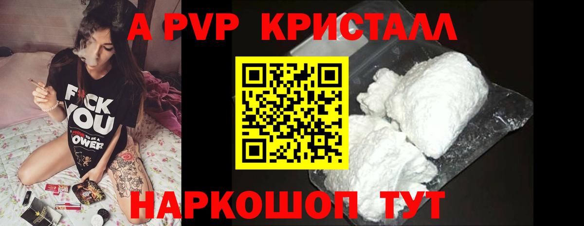 Верхняя Пышма  A PVP крисы CK  как найти закладки  Alfa_PVP  Вход с VPN  A PVP Соль 