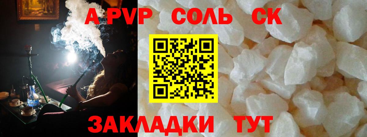 Alfa_PVP Соль Верхняя Пышма