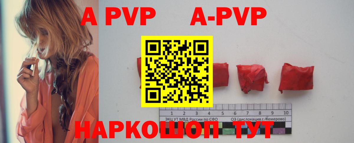 А ПВП Соль  где продают наркотики  Alpha PVP  Верхняя Пышма  Альфа ПВП мука 