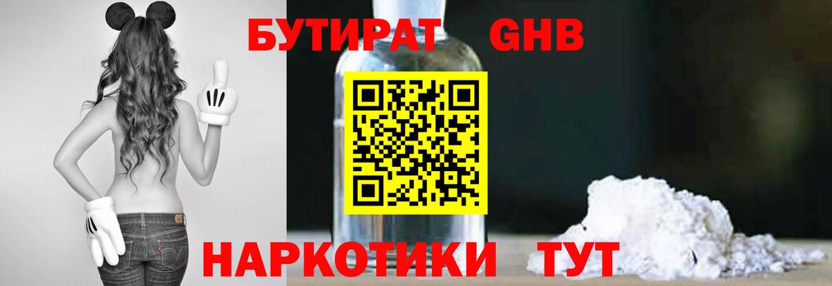 Бутират Butirat  Вход с VPN  Верхняя Пышма 