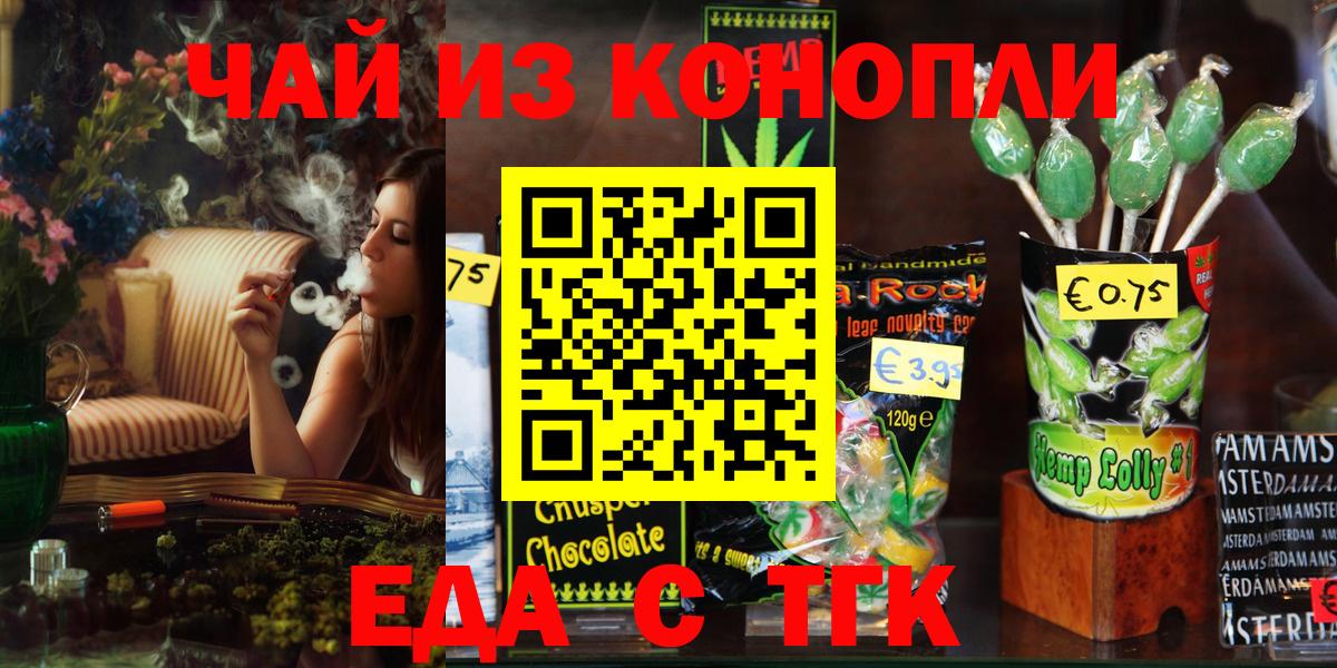 Печенье с ТГК марихуана Верхняя Пышма