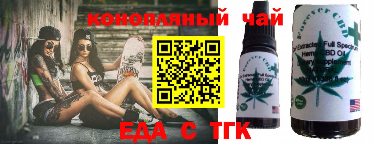 Верхняя Пышма  Cannafood марихуана  Вход с VPN 