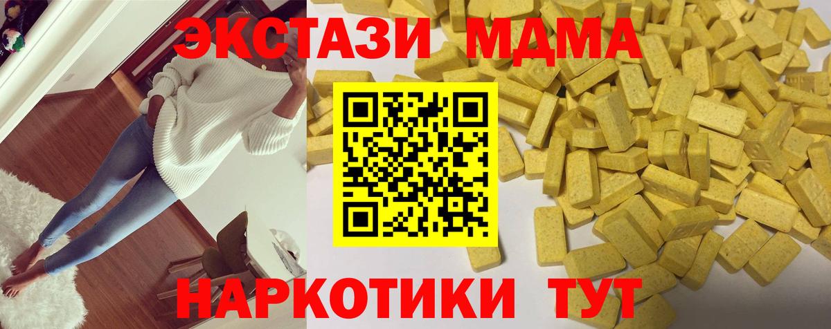 Экстази MDMA  Верхняя Пышма  Экстази Cube 