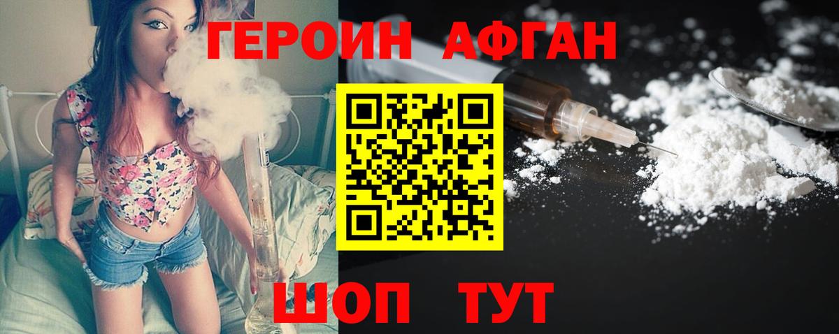 Героин белый Верхняя Пышма
