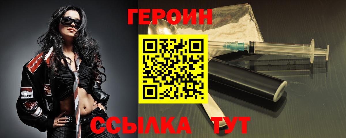 ГЕРОИН VHQ  Верхняя Пышма 