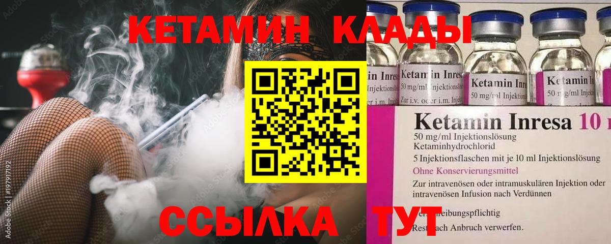 КЕТАМИН VHQ Верхняя Пышма