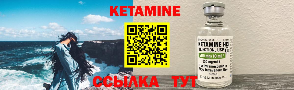 Верхняя Пышма  КЕТАМИН VHQ  КЕТАМИН ketamine  Вход с VPN 