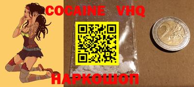 альфа пвп VHQ Балахна