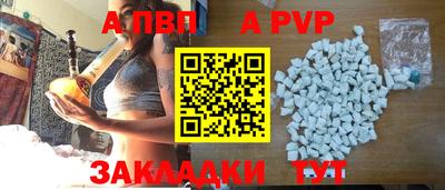 apvp Балашиха