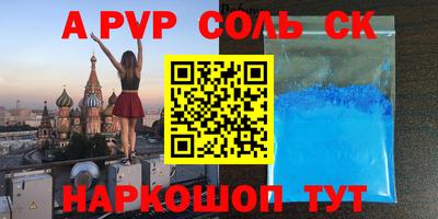альфа пвп VHQ Балахна