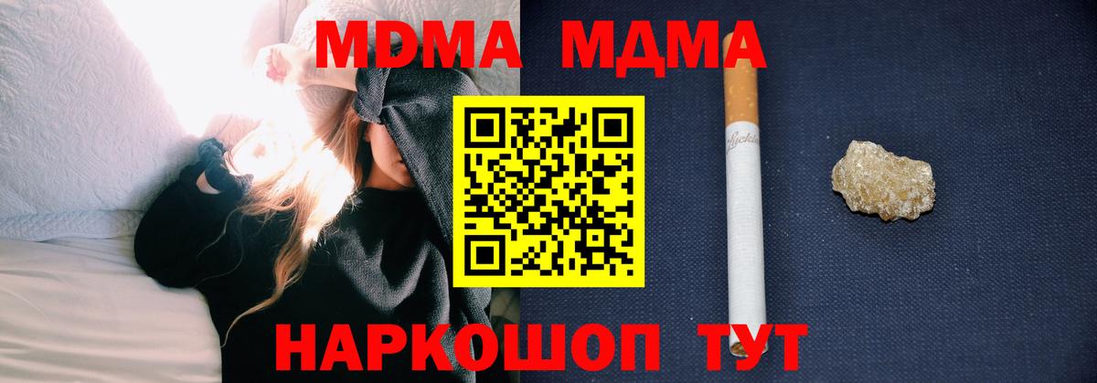 МДМА молли  MDMA кристаллы  Верхняя Пышма  Вход с VPN 