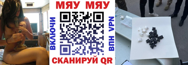 МЯУ-МЯУ мяу мяу  hydra рабочий сайт  Верхняя Пышма 