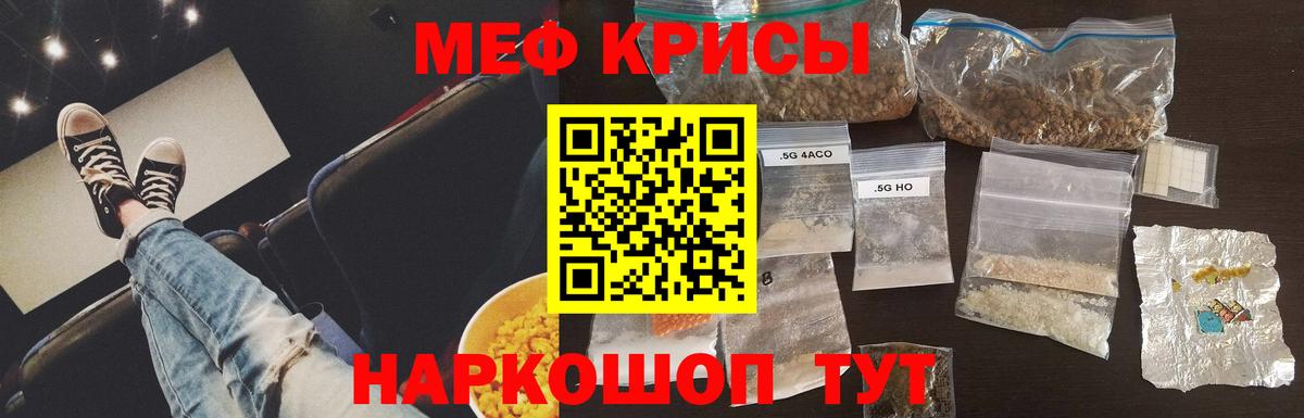 МЕФ  Мефедрон  Вход с VPN  Меф 4 MMC  Верхняя Пышма 