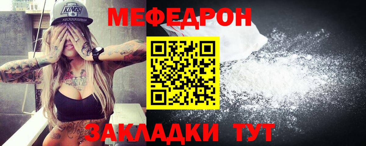 Меф мука Верхняя Пышма