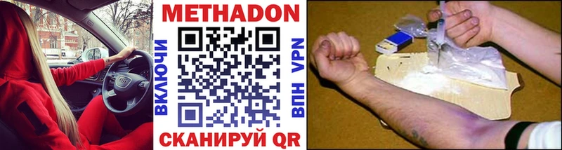 Метадон VHQ  Верхняя Пышма 