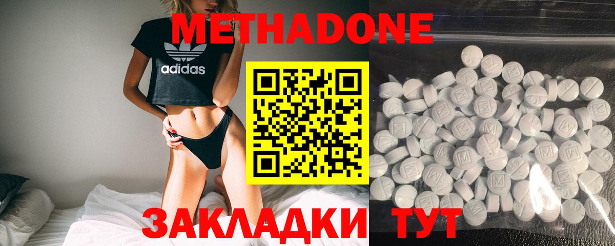 Метадон белоснежный Верхняя Пышма