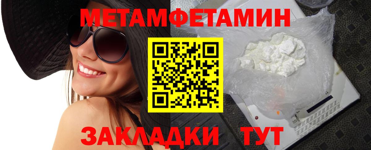 МЕТАМФЕТАМИН мет  МЕТАМФЕТАМИН мет  Вход с VPN  Верхняя Пышма 