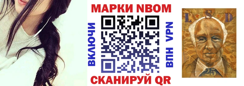 Марки N-bome 1500мкг магазин продажи наркотиков ссылка на мегу онион Верхняя Пышма